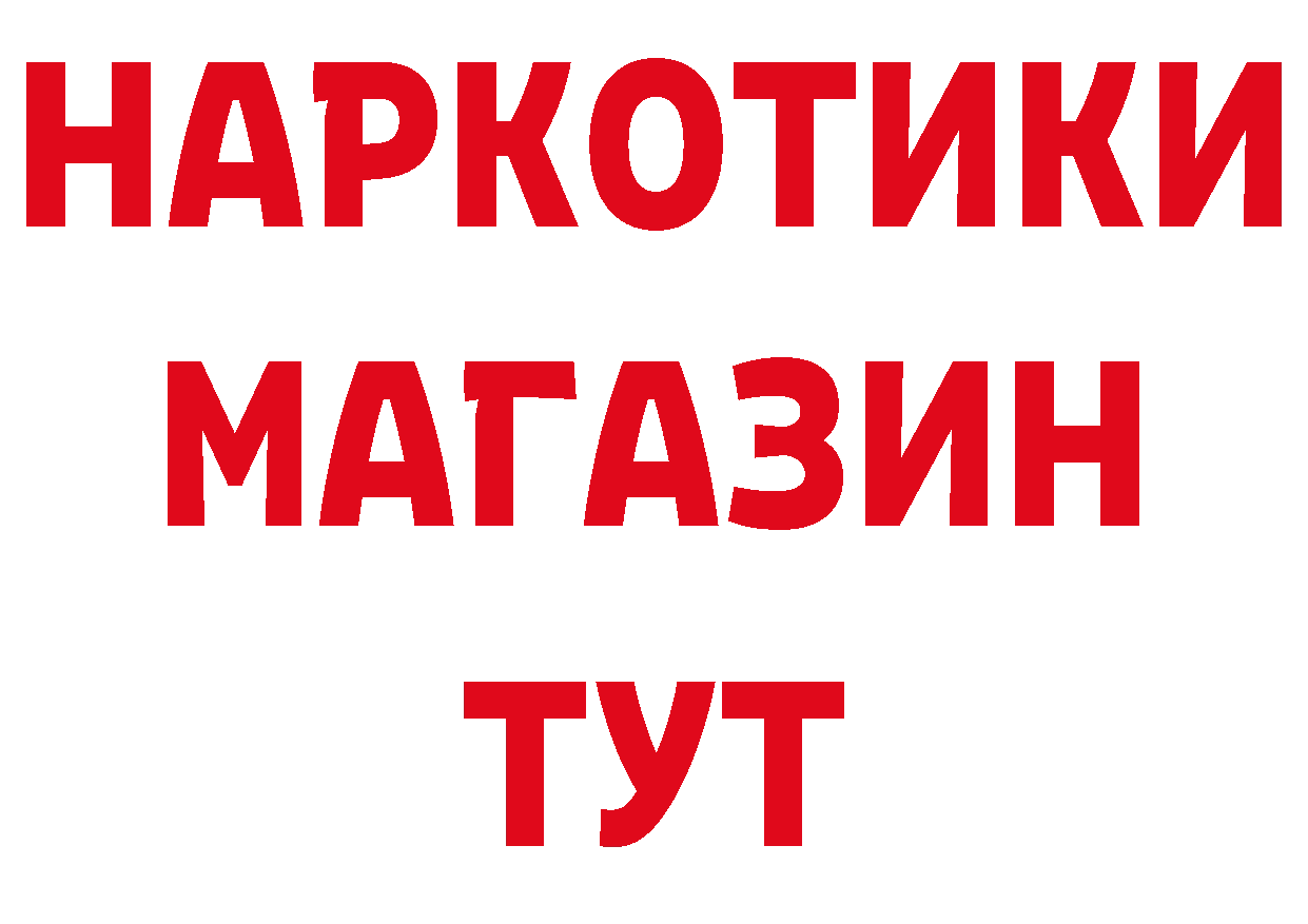 Альфа ПВП Соль ссылки это ссылка на мегу Заинск