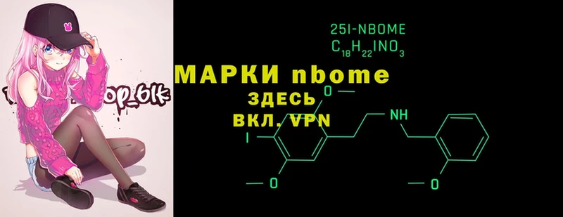 купить  цена  Заинск  Марки NBOMe 1,8мг 